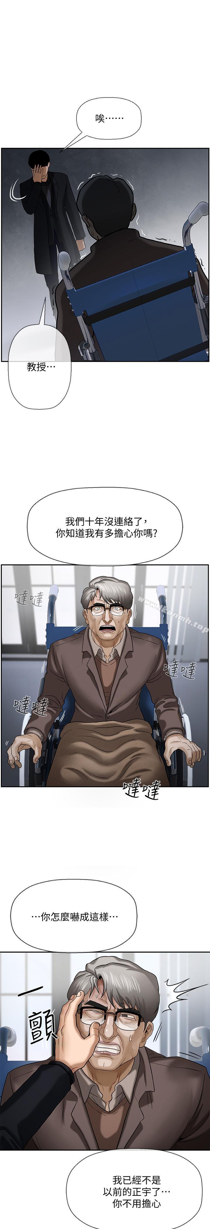 《壞老師》漫画 第1話-20歲的女學生