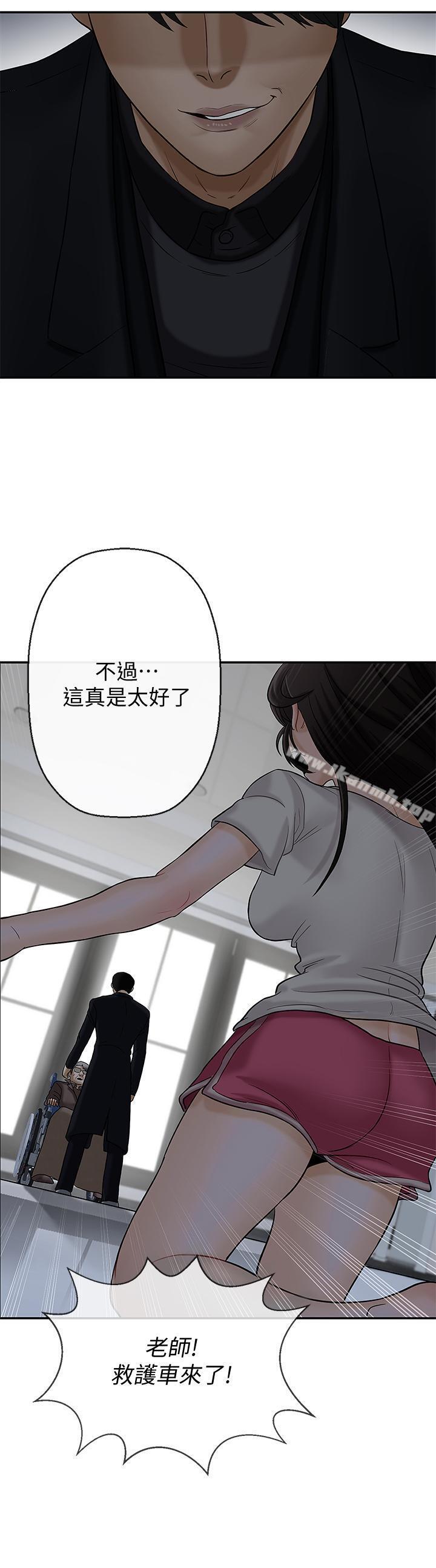 《壞老師》漫画 第1話-20歲的女學生