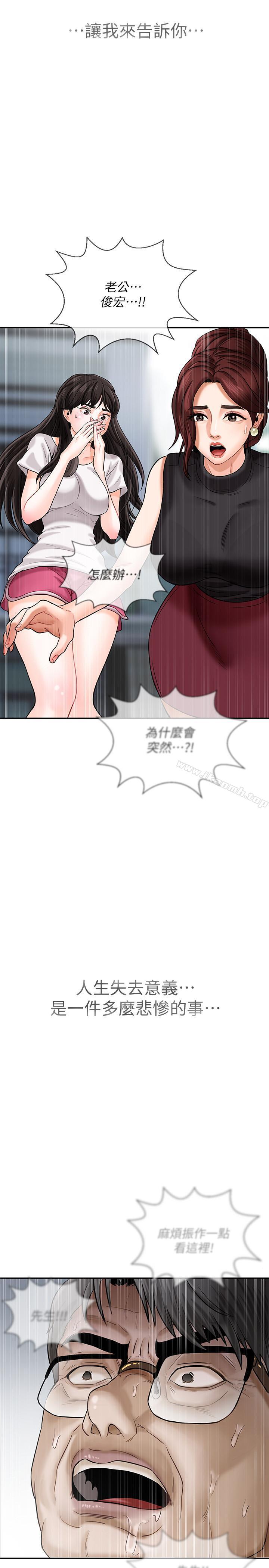 《壞老師》漫画 第1話-20歲的女學生