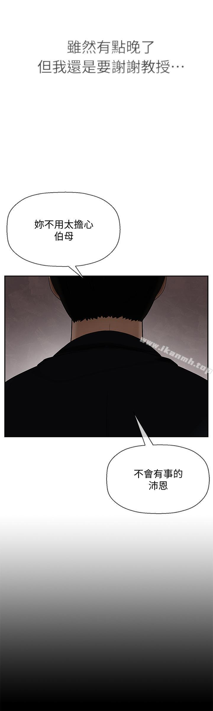 《壞老師》漫画 第1話-20歲的女學生