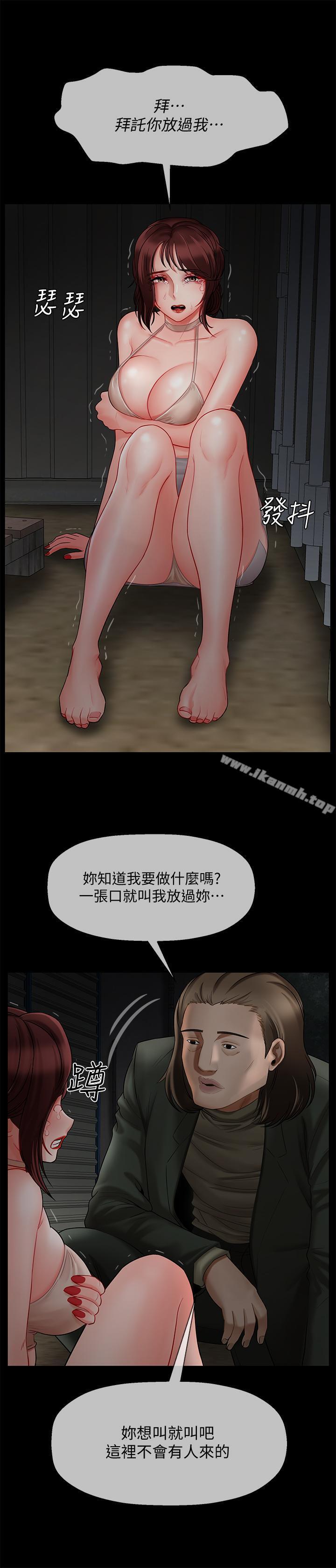 《壞老師》漫画 第10話-綁架事蹟敗露