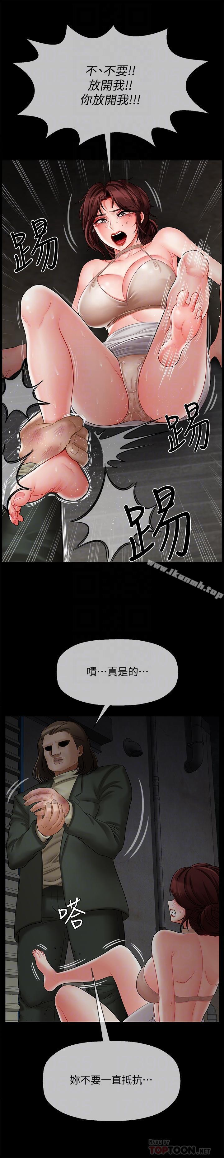 《壞老師》漫画 第10話-綁架事蹟敗露