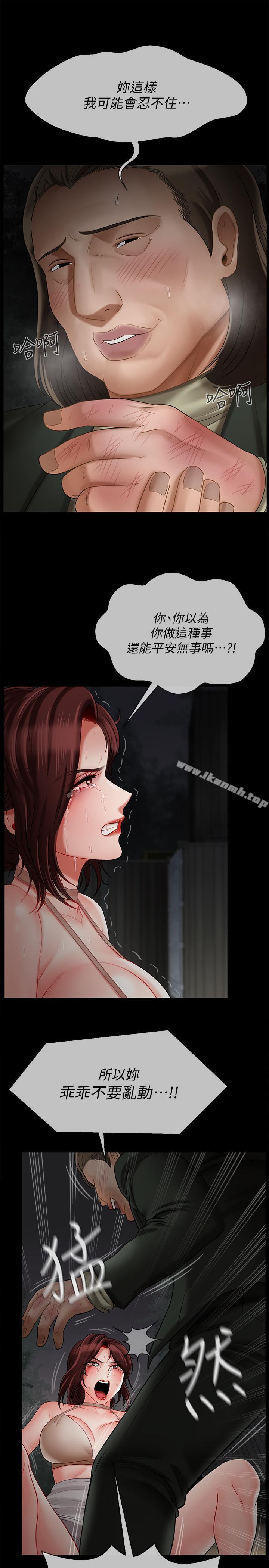 《壞老師》漫画 第10話-綁架事蹟敗露