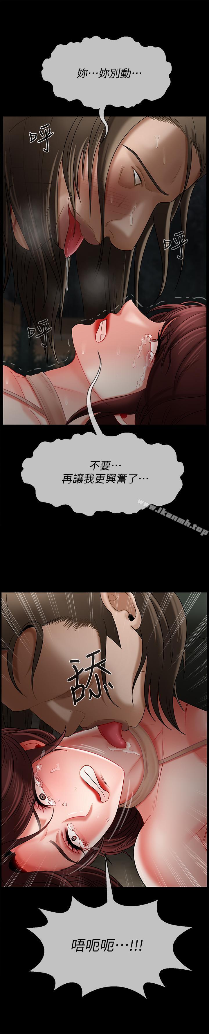 《壞老師》漫画 第10話-綁架事蹟敗露