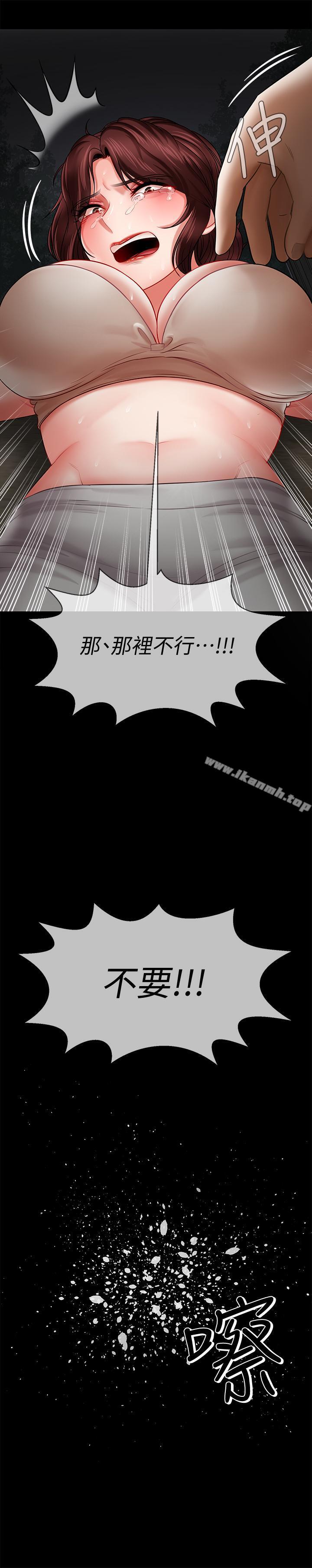 《壞老師》漫画 第10話-綁架事蹟敗露