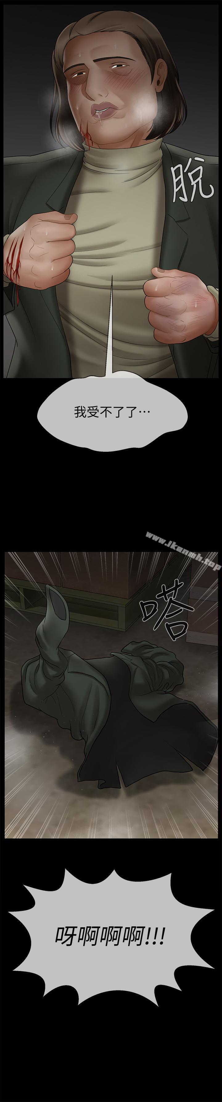 《壞老師》漫画 第10話-綁架事蹟敗露