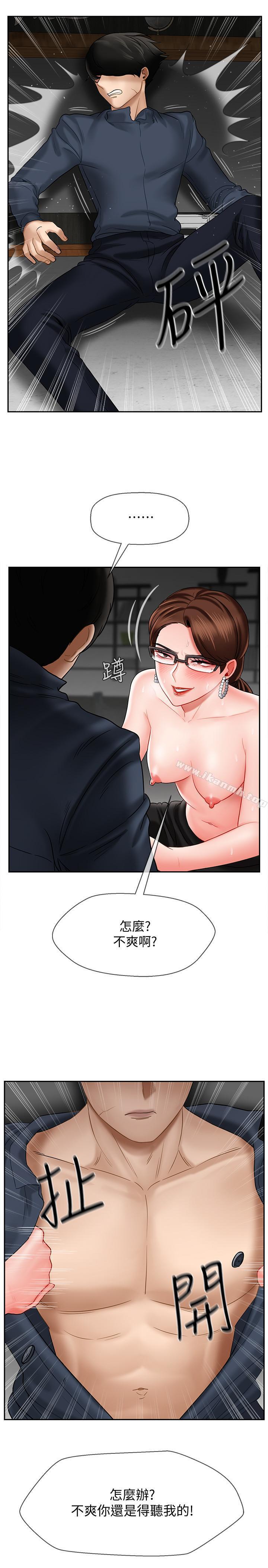 《壞老師》漫画 第10話-綁架事蹟敗露