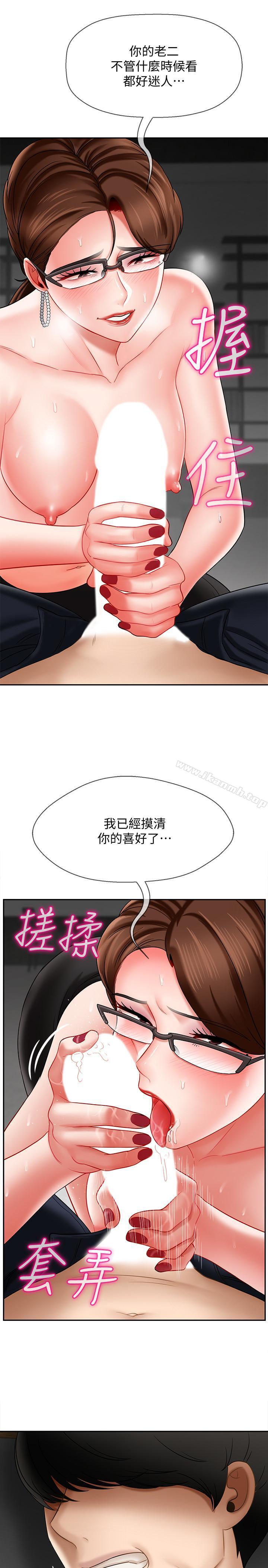 《壞老師》漫画 第10話-綁架事蹟敗露