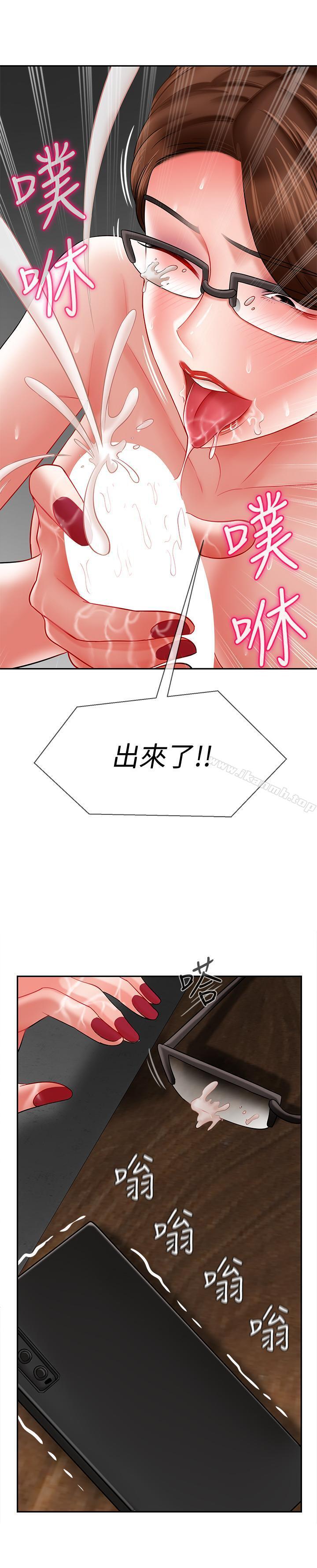 《壞老師》漫画 第10話-綁架事蹟敗露