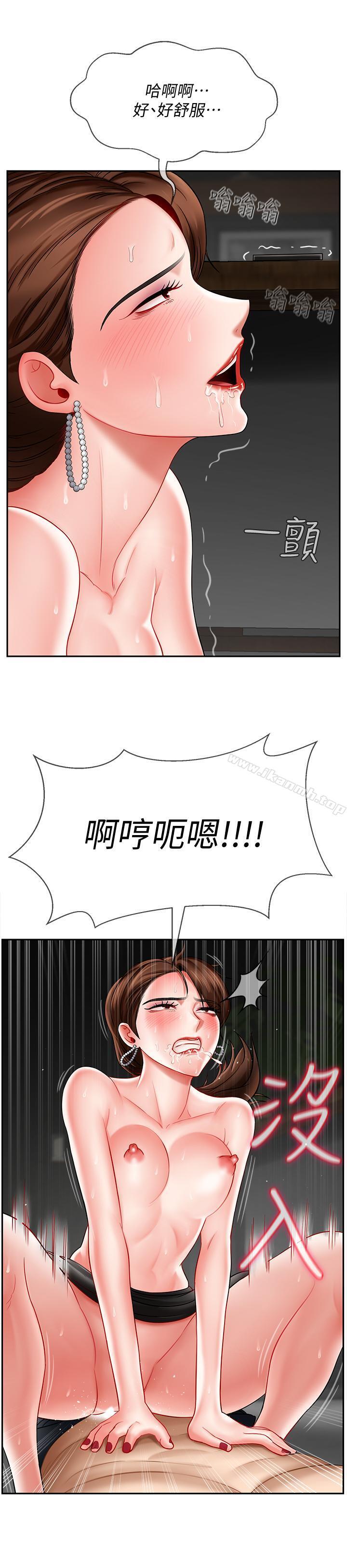 《壞老師》漫画 第10話-綁架事蹟敗露