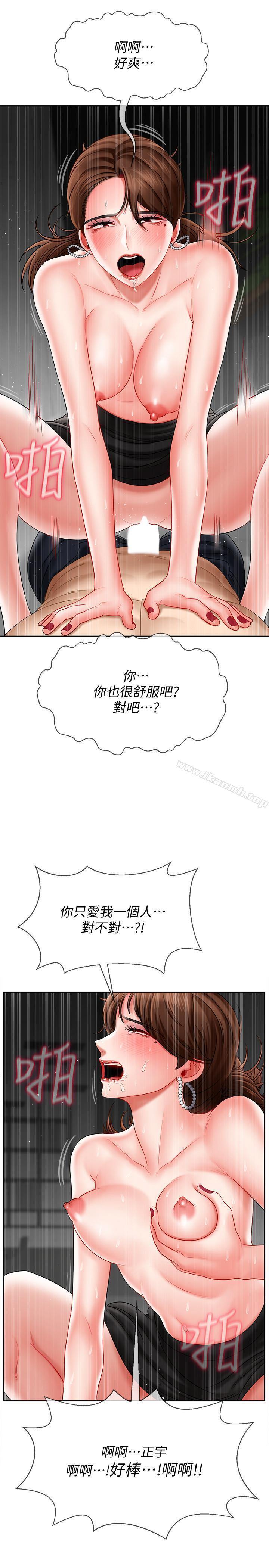 《壞老師》漫画 第10話-綁架事蹟敗露