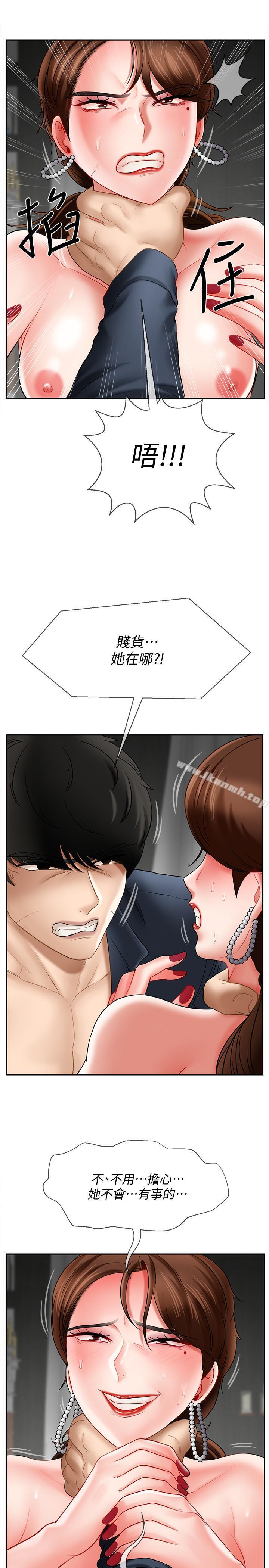 《壞老師》漫画 第10話-綁架事蹟敗露