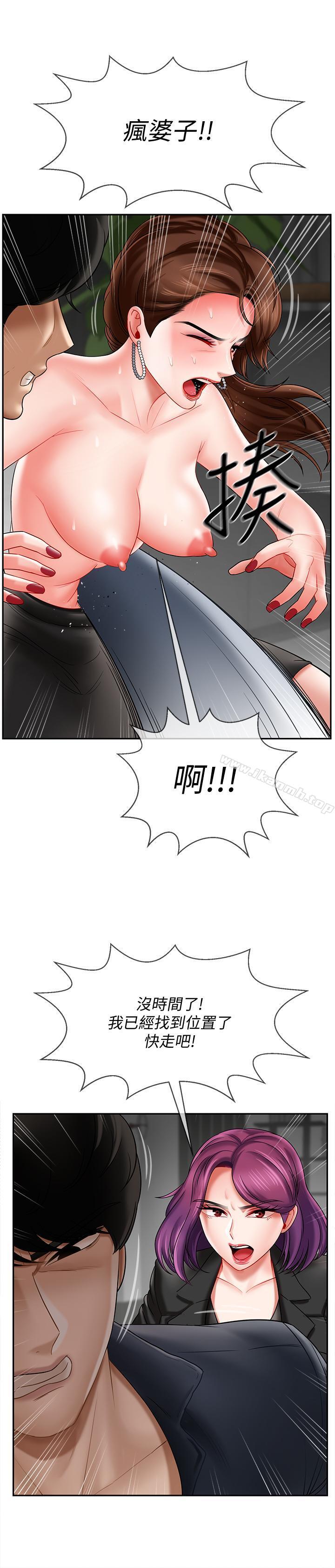 《壞老師》漫画 第10話-綁架事蹟敗露