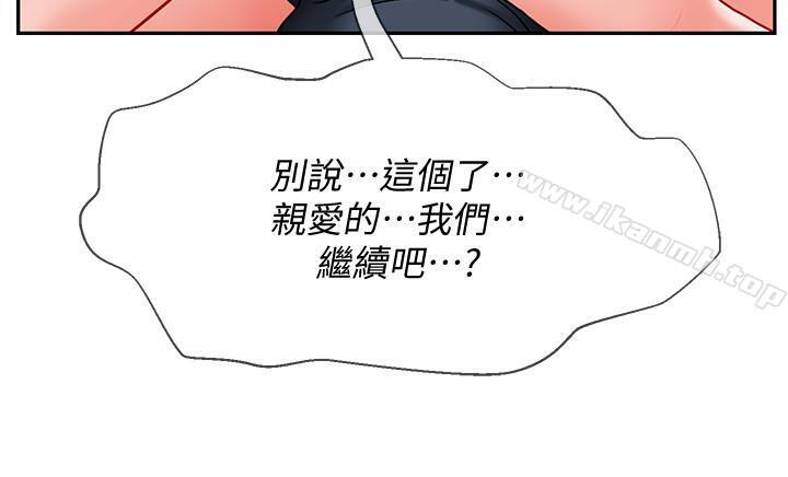 《壞老師》漫画 第10話-綁架事蹟敗露