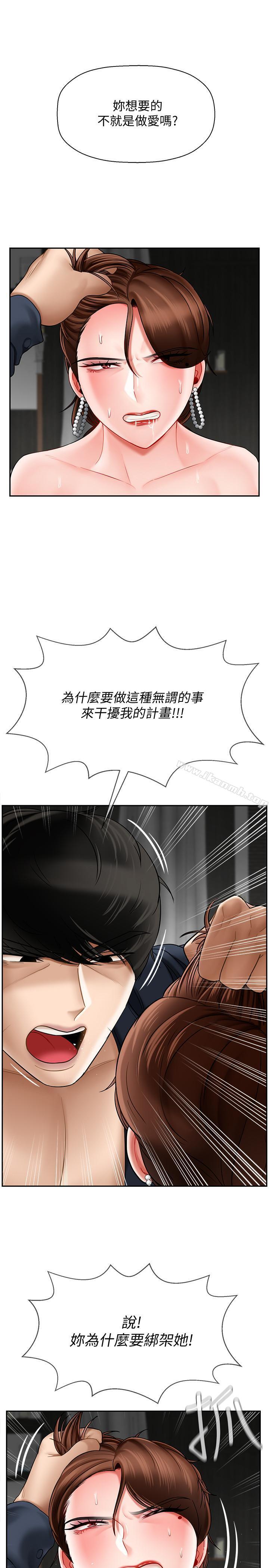 《壞老師》漫画 第11話-我不會光說不練