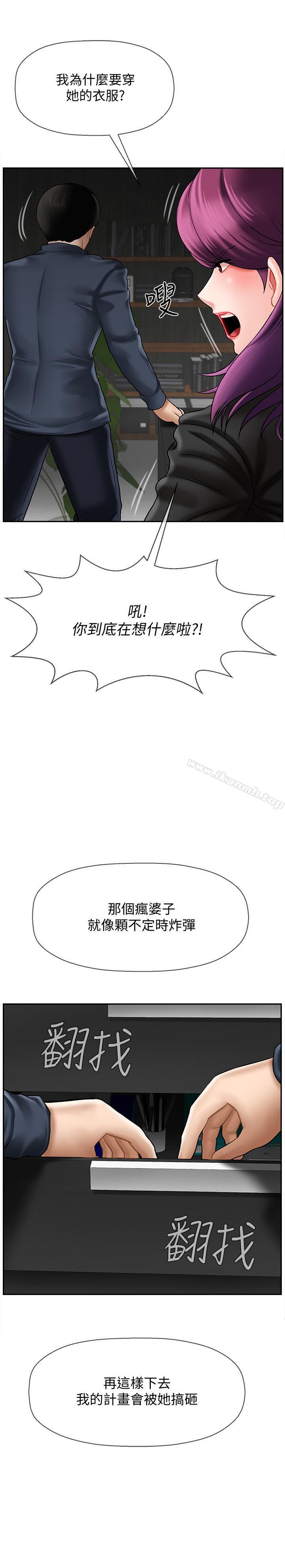 《壞老師》漫画 第11話-我不會光說不練