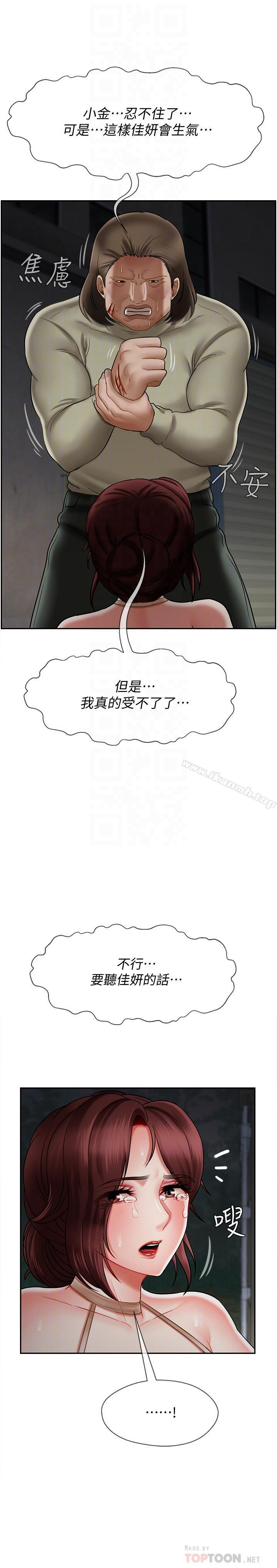 《壞老師》漫画 第11話-我不會光說不練