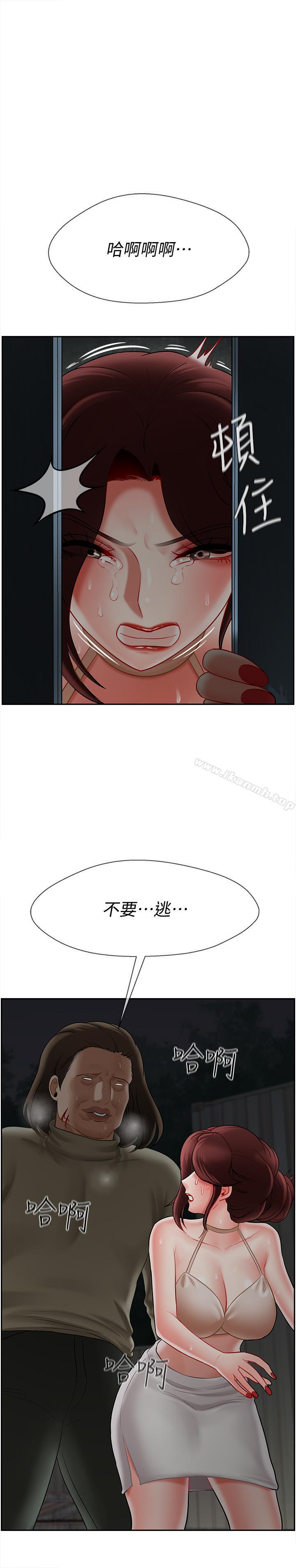 《壞老師》漫画 第11話-我不會光說不練