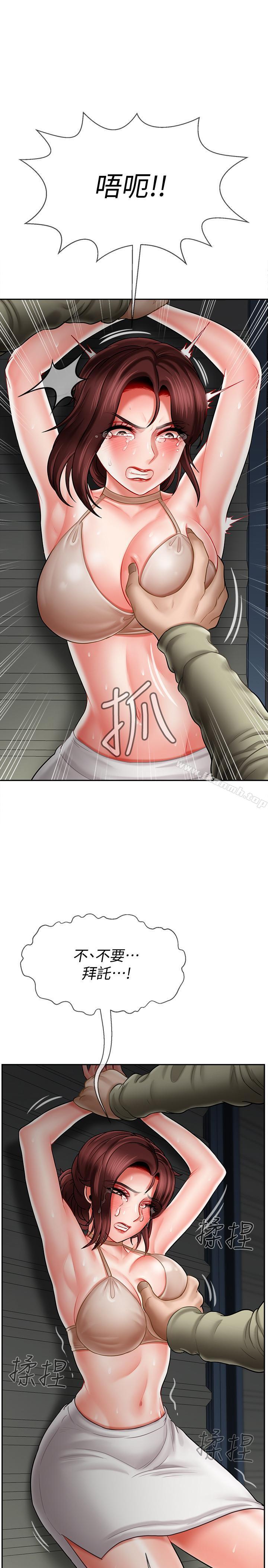 《壞老師》漫画 第11話-我不會光說不練