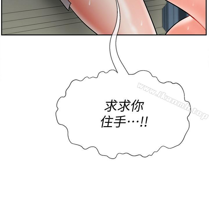 《壞老師》漫画 第11話-我不會光說不練