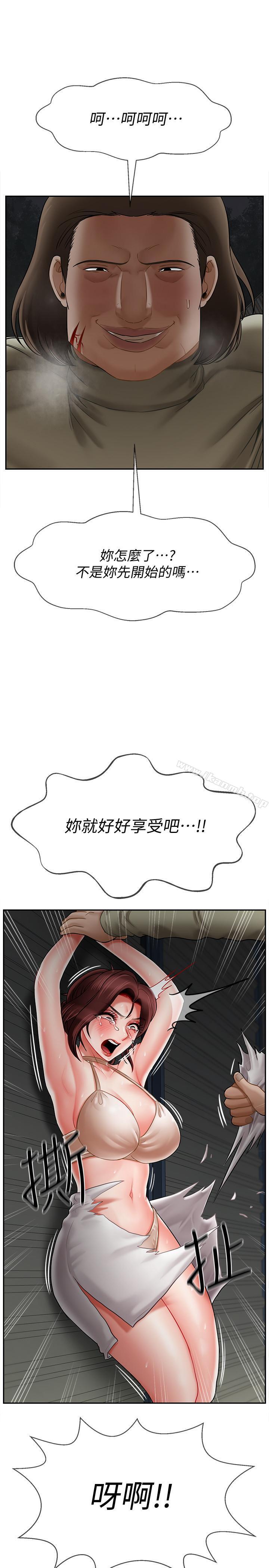 《壞老師》漫画 第11話-我不會光說不練