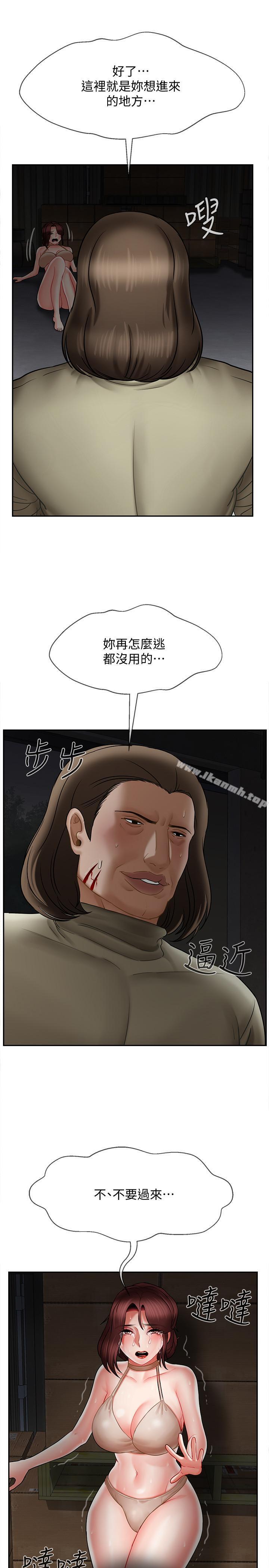 《壞老師》漫画 第11話-我不會光說不練