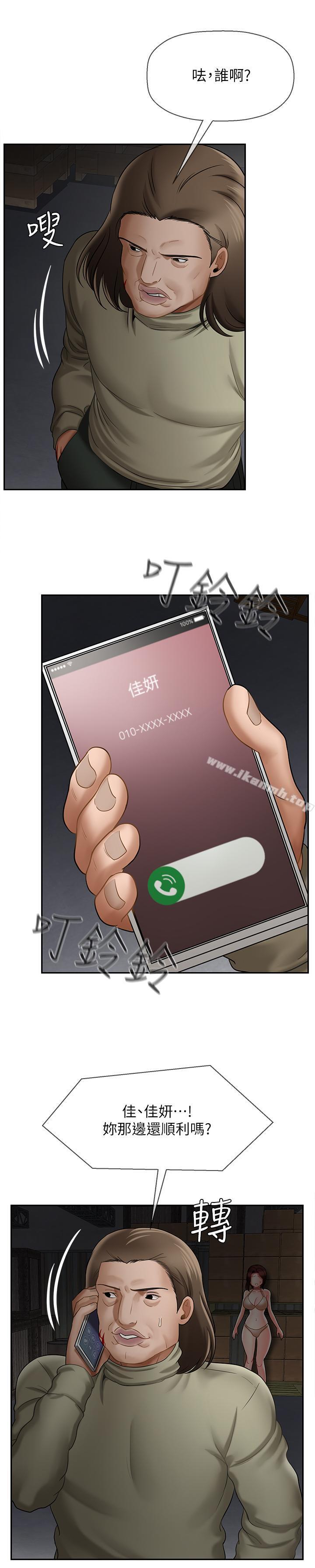 《壞老師》漫画 第11話-我不會光說不練