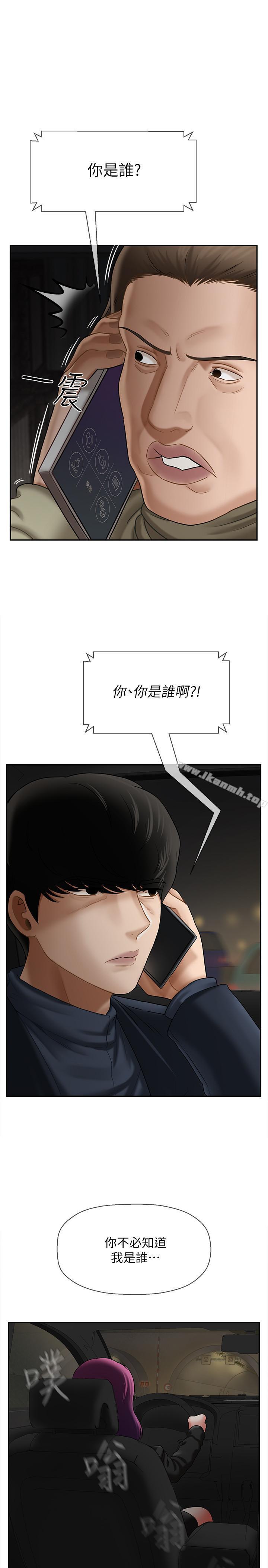 《壞老師》漫画 第11話-我不會光說不練