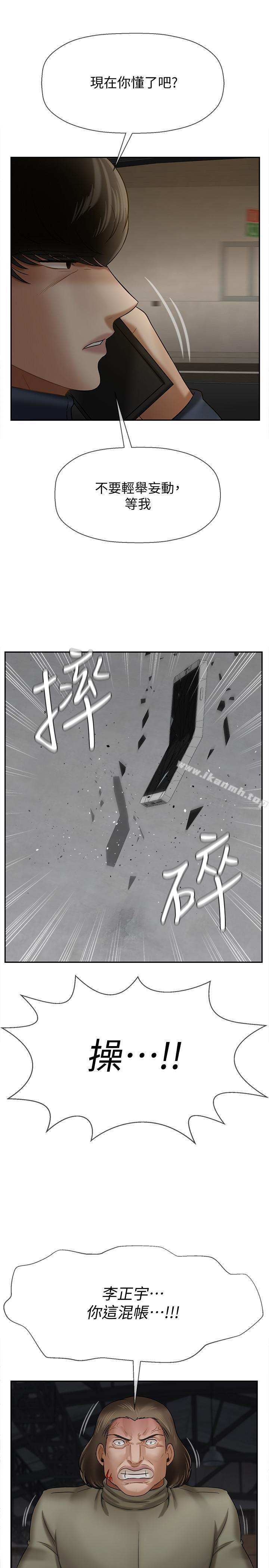 《壞老師》漫画 第11話-我不會光說不練