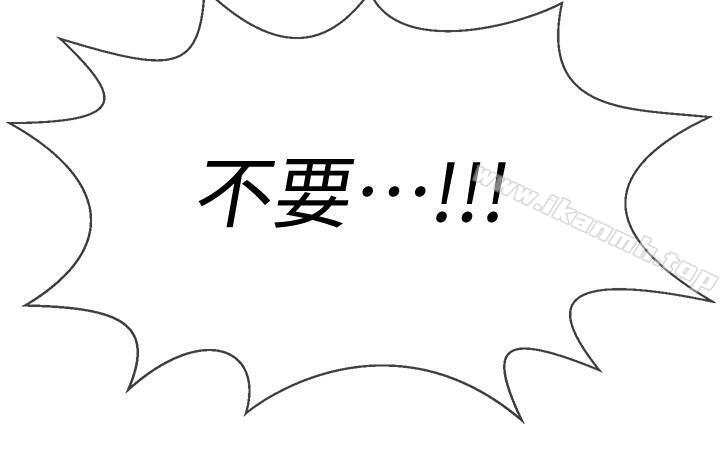 《壞老師》漫画 第11話-我不會光說不練