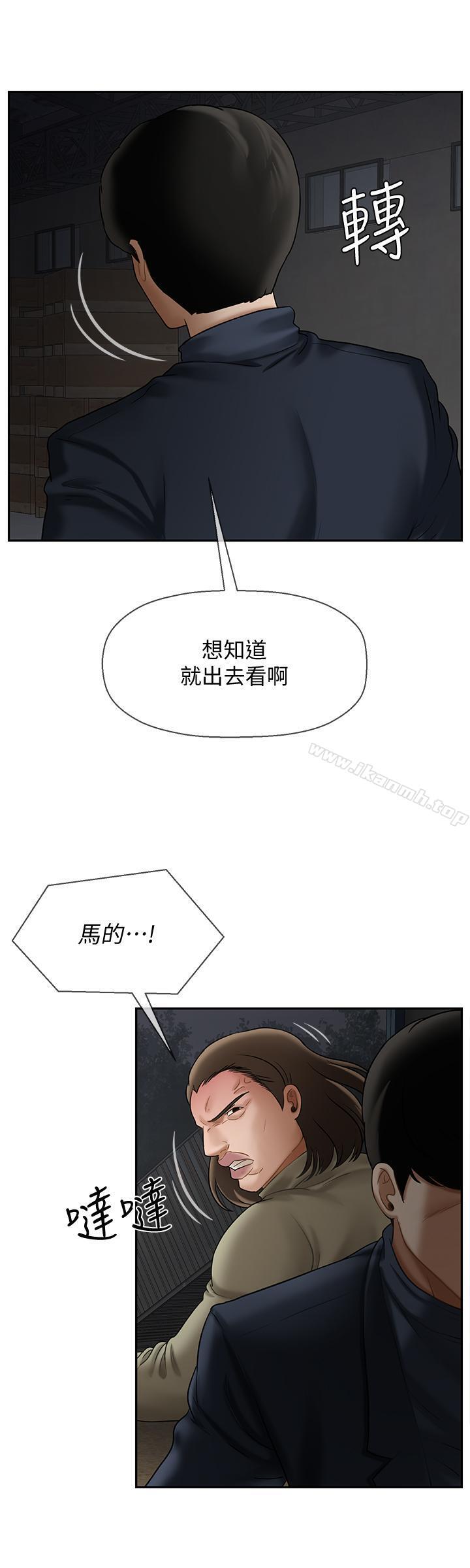 《壞老師》漫画 第11話-我不會光說不練