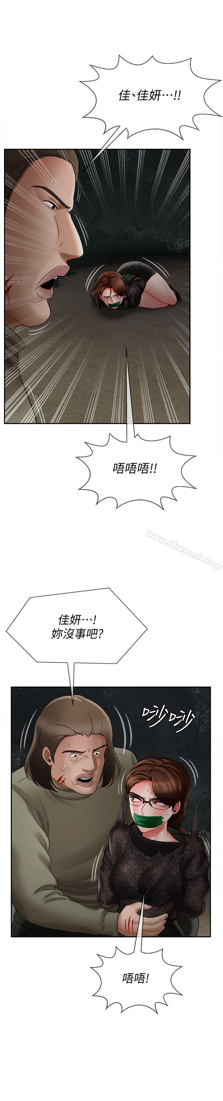 《壞老師》漫画 第11話-我不會光說不練
