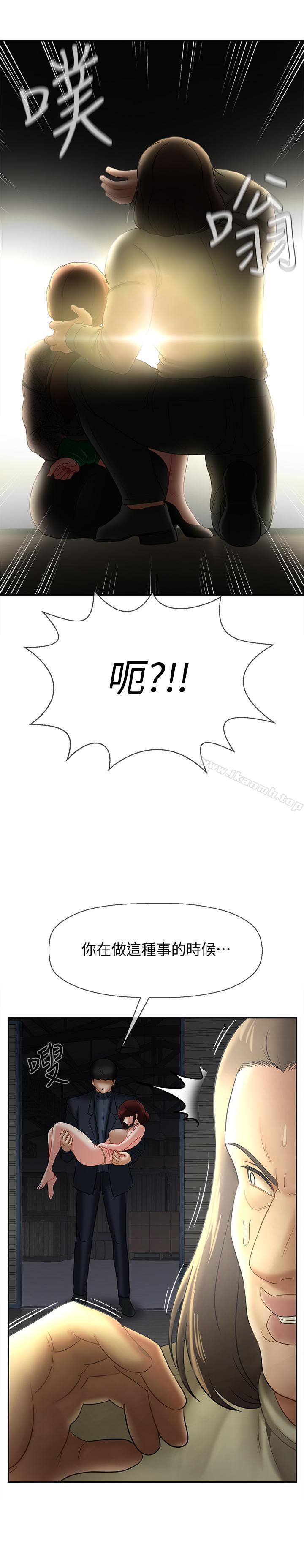 《壞老師》漫画 第11話-我不會光說不練