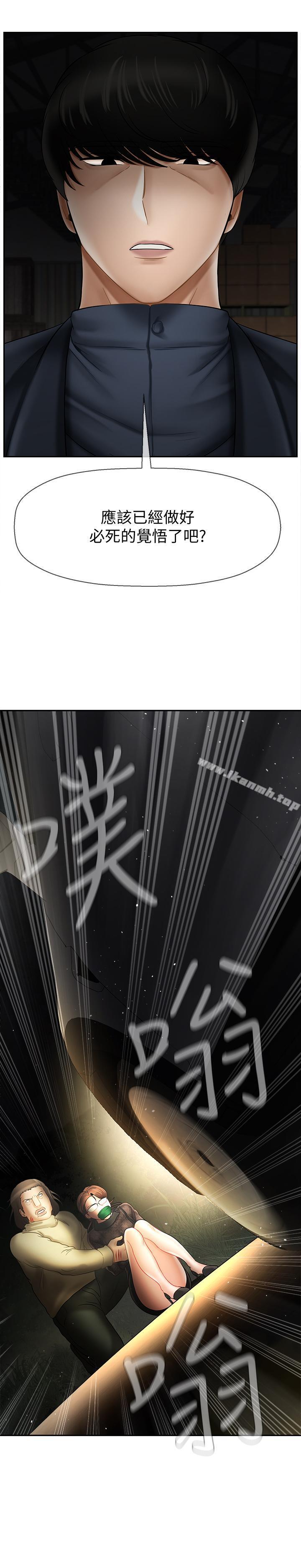 《壞老師》漫画 第11話-我不會光說不練