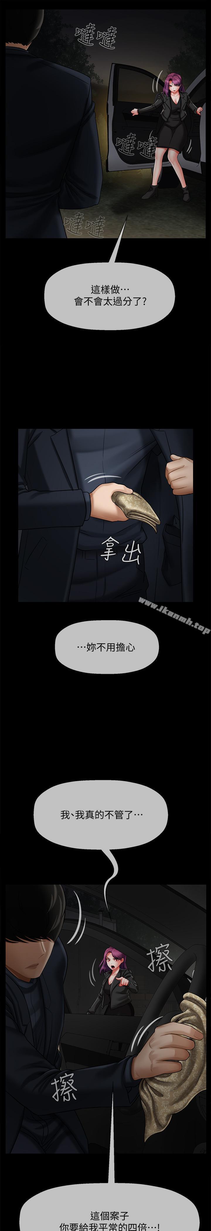 《壞老師》漫画 第12話-壞人出意外死了