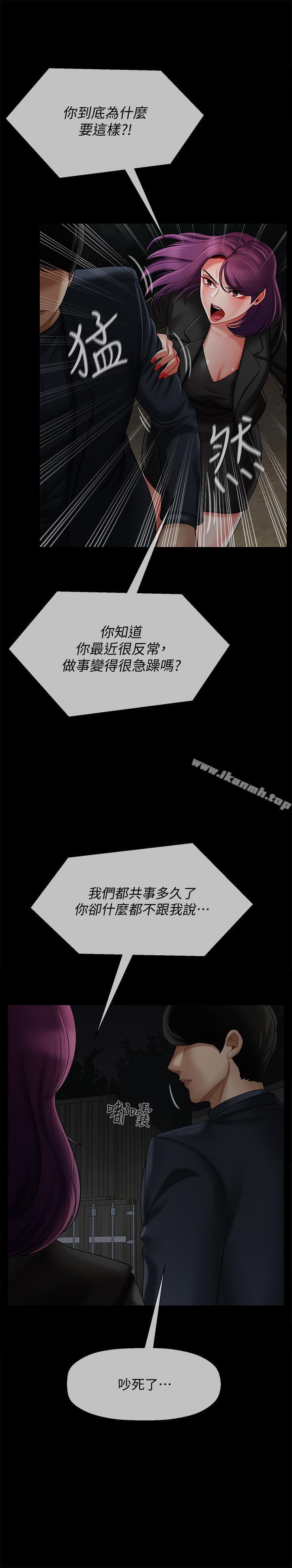 《壞老師》漫画 第12話-壞人出意外死了