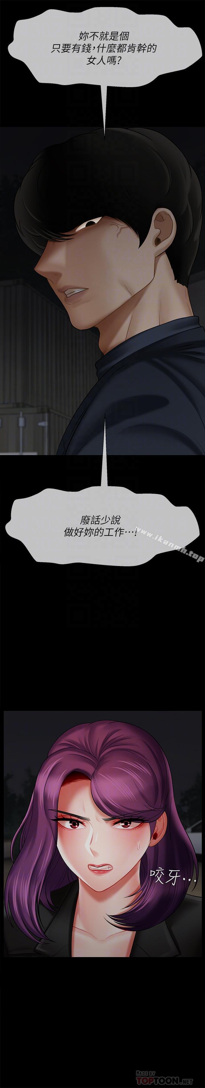 《壞老師》漫画 第12話-壞人出意外死了