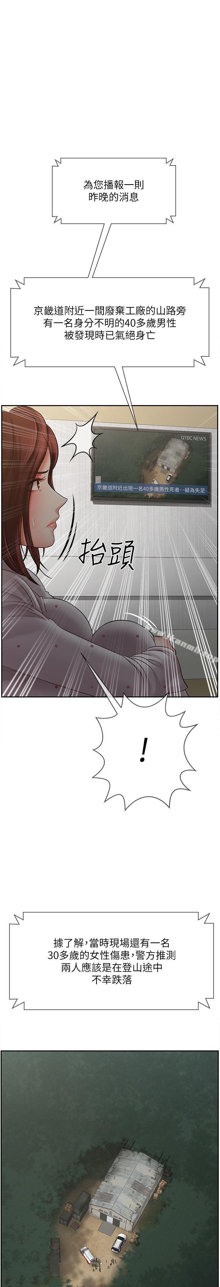 《壞老師》漫画 第12話-壞人出意外死了