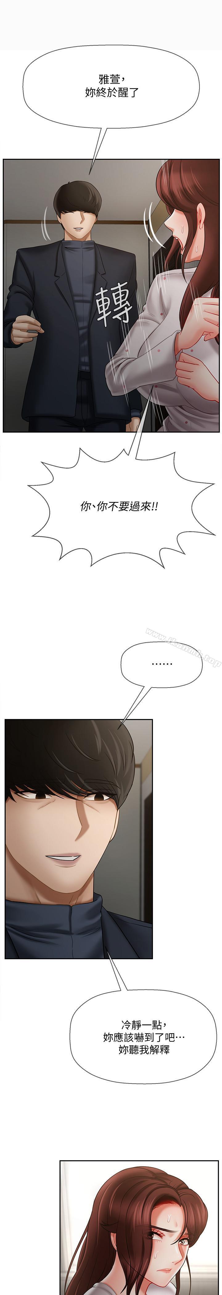 《壞老師》漫画 第12話-壞人出意外死了