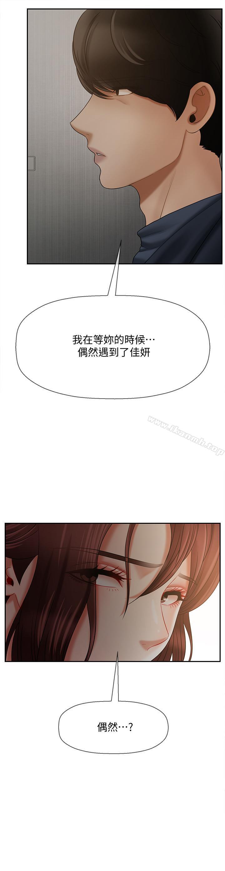 《壞老師》漫画 第12話-壞人出意外死了