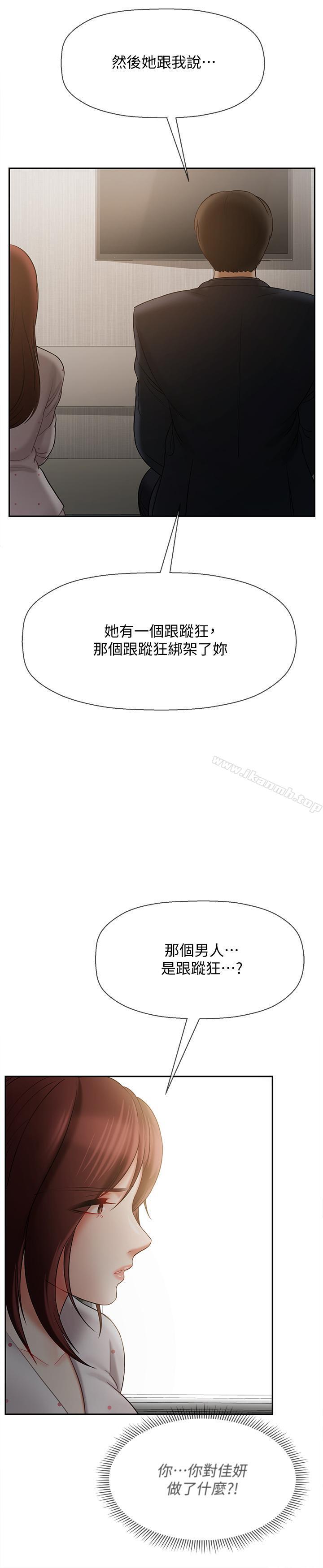 《壞老師》漫画 第12話-壞人出意外死了
