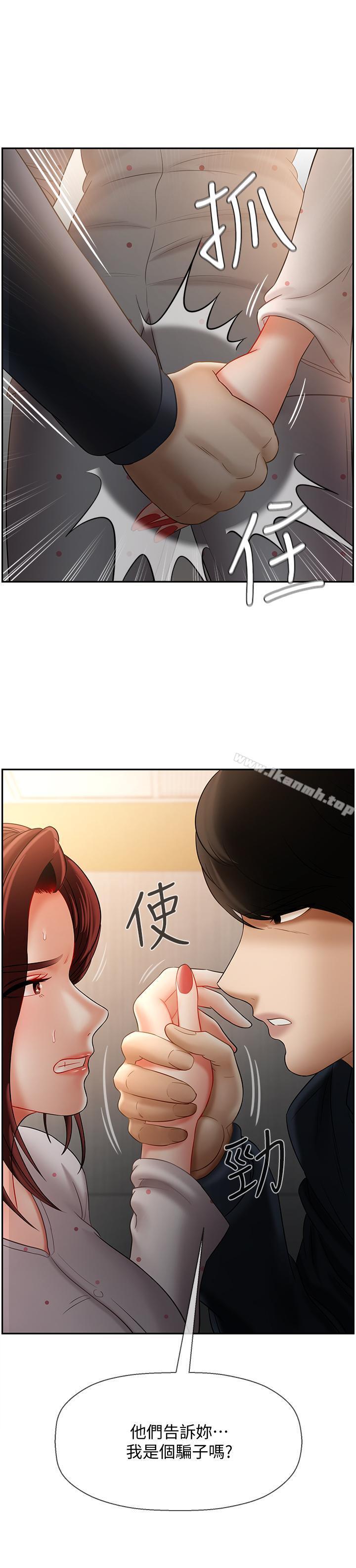 《壞老師》漫画 第12話-壞人出意外死了