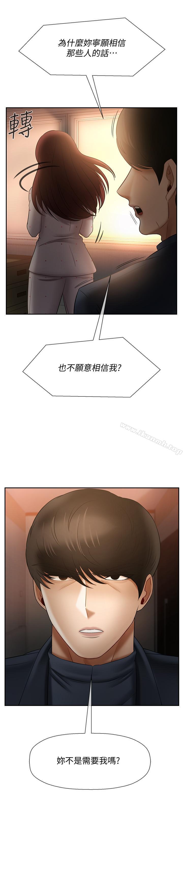《壞老師》漫画 第12話-壞人出意外死了