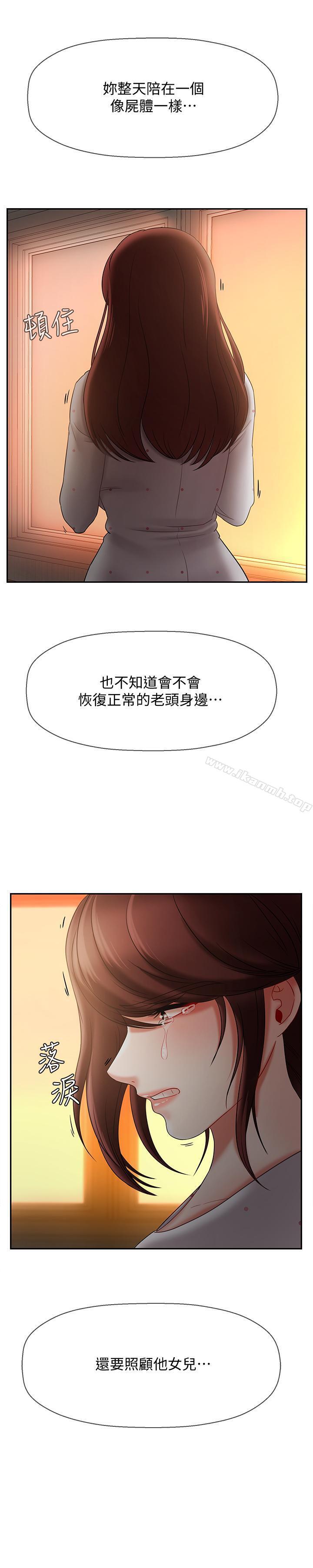 《壞老師》漫画 第12話-壞人出意外死了