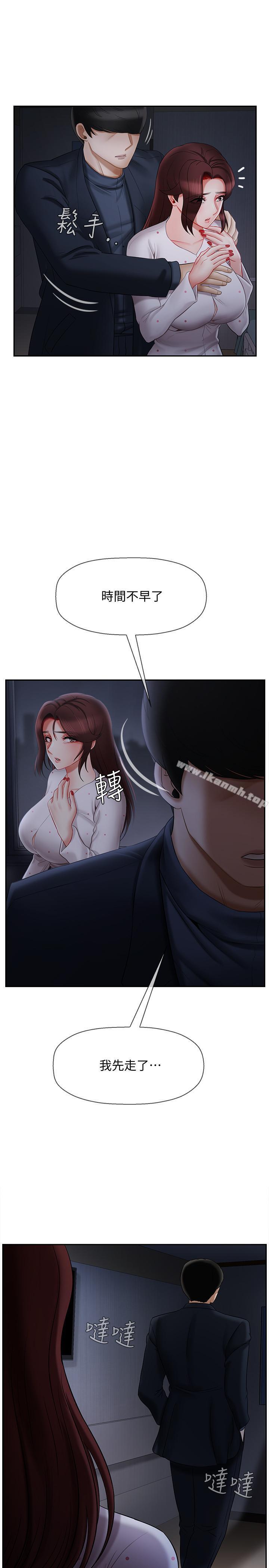 《壞老師》漫画 第13話-濃郁的體味