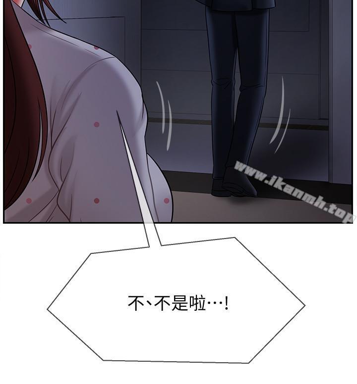 《壞老師》漫画 第13話-濃郁的體味
