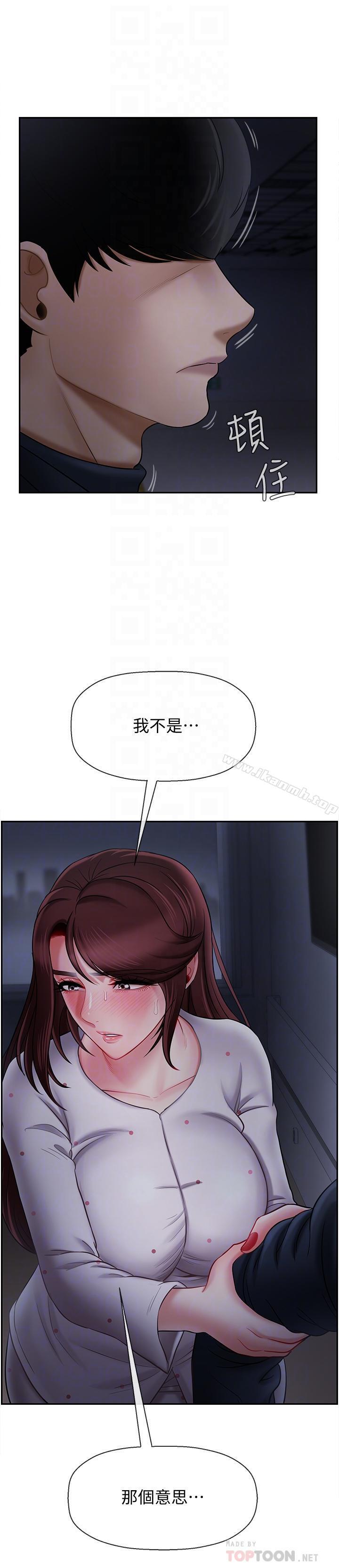 《壞老師》漫画 第13話-濃郁的體味