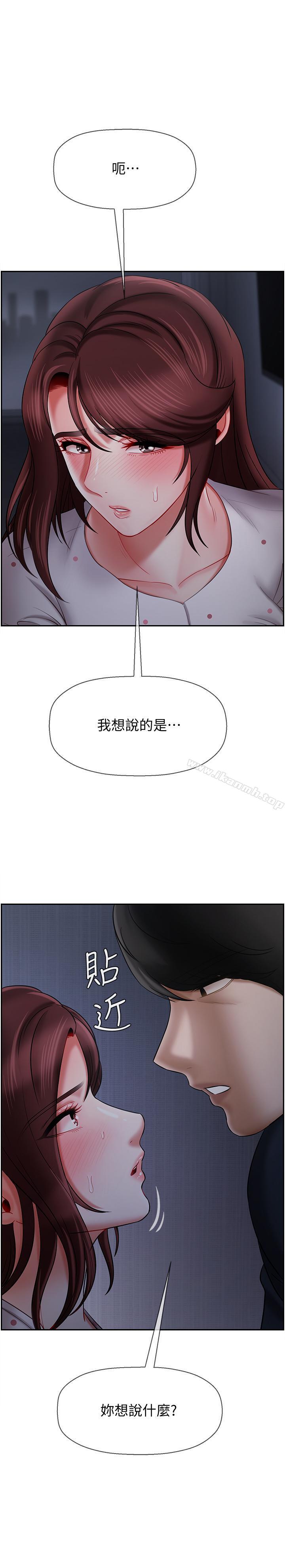 《壞老師》漫画 第13話-濃郁的體味