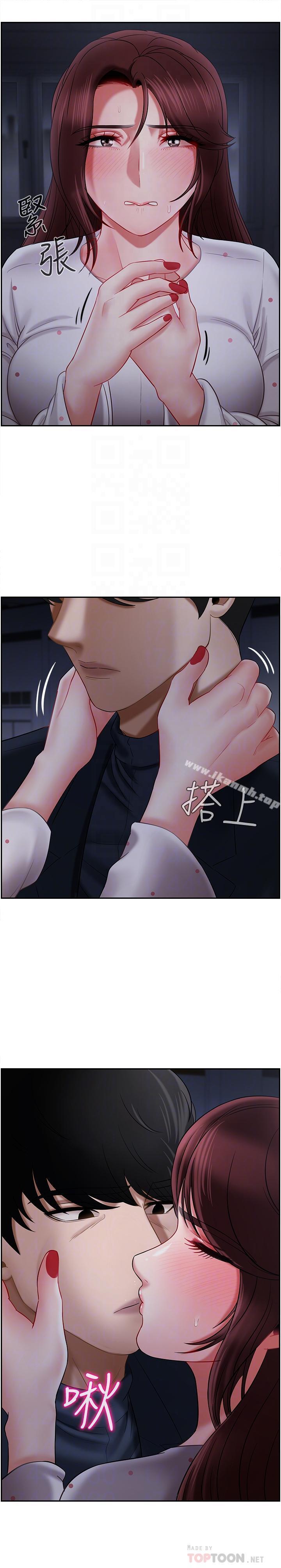 《壞老師》漫画 第13話-濃郁的體味