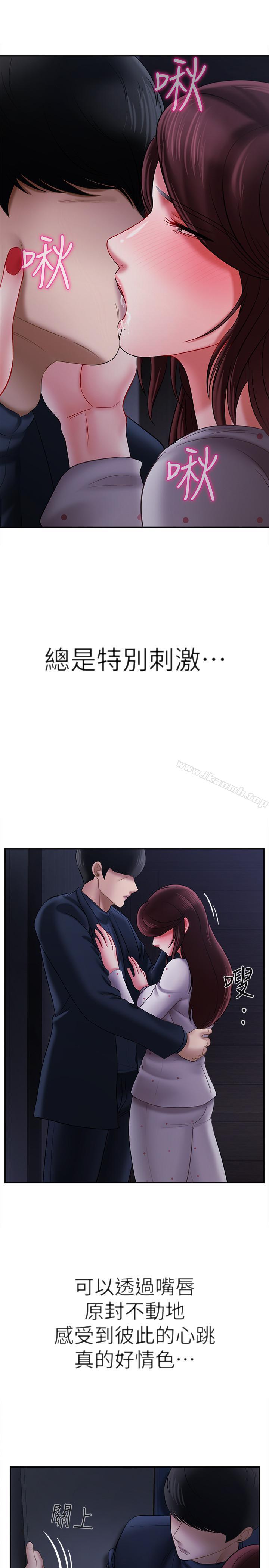 《壞老師》漫画 第13話-濃郁的體味